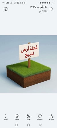 قطعة أرض للبيع المساحة ٢٥٠ متر التوزيع الجديد رقم المقاطعة ١٩ ورقم الق...
