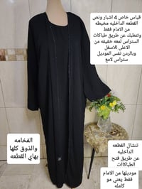 قماش راقي • سواد فاحم • تطعيم ستراس