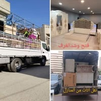 07817742362 /07748785349وتساب  فتح وشد غرف النوم  فتح وشد السبالت  فتح...