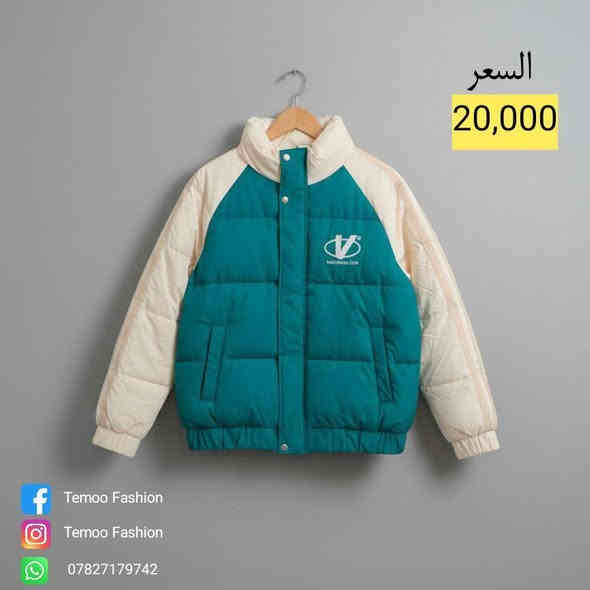 قمصلة رجالي شتائي ⚜️master quality ⚜️
الأسعار مذكورة داخل الصور👇🏻
جميع القياسات متوفرة 👍🏻
توصيل مركز الحلة 3 آلاف ✅
الاقضية والنواحي 4 آلاف✅
للحجز والاستفسار التواصل عن طريق الصفحة او واتساب ***********🌐
