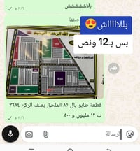 عقارات العراق • أراضي للبيع • گروب واتساب عقارات • عروض عقارية • عقارا...