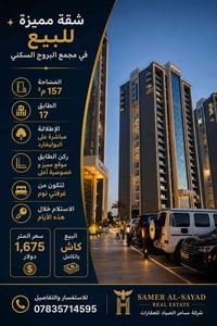 مجمع البروج • ١٥٧م • ٢ غرف