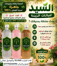 عرض 3 أسمدة • توصيل مجاني • سماد NPK