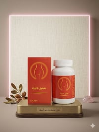 تحاميل الأنوثة • نحت الجسم • ارداف صغيرة