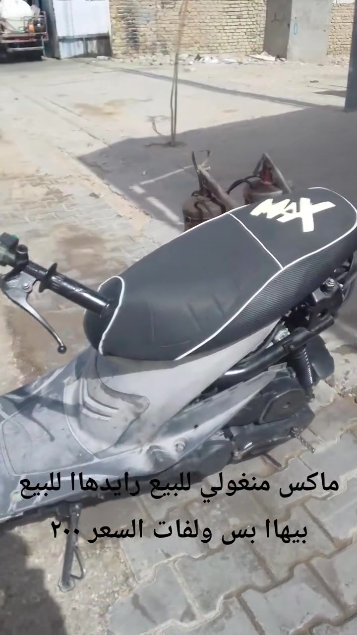 ماكس منغولي للبيع بيها بس ولفات  السعر 200


**إذا كنت صاحب هذا الإعلان وتريد حذفه لأي سبب، رجاءا أرسل رسالة إلى الدعم الفني**