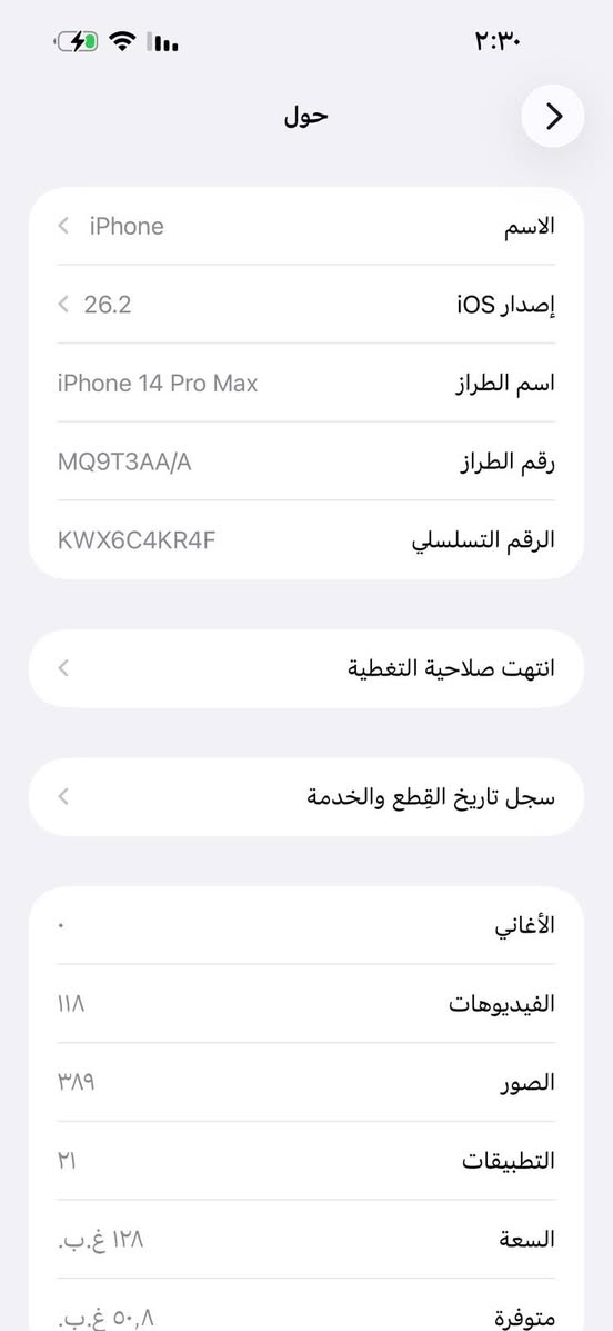 السلام عليكم
14 برو ماكس شرق اوسط 
لا مفتوح لا مصلح 
بس بطارية 79 
شرط النظافة 
السعر :825
بغداد - الراشدية 
***********
