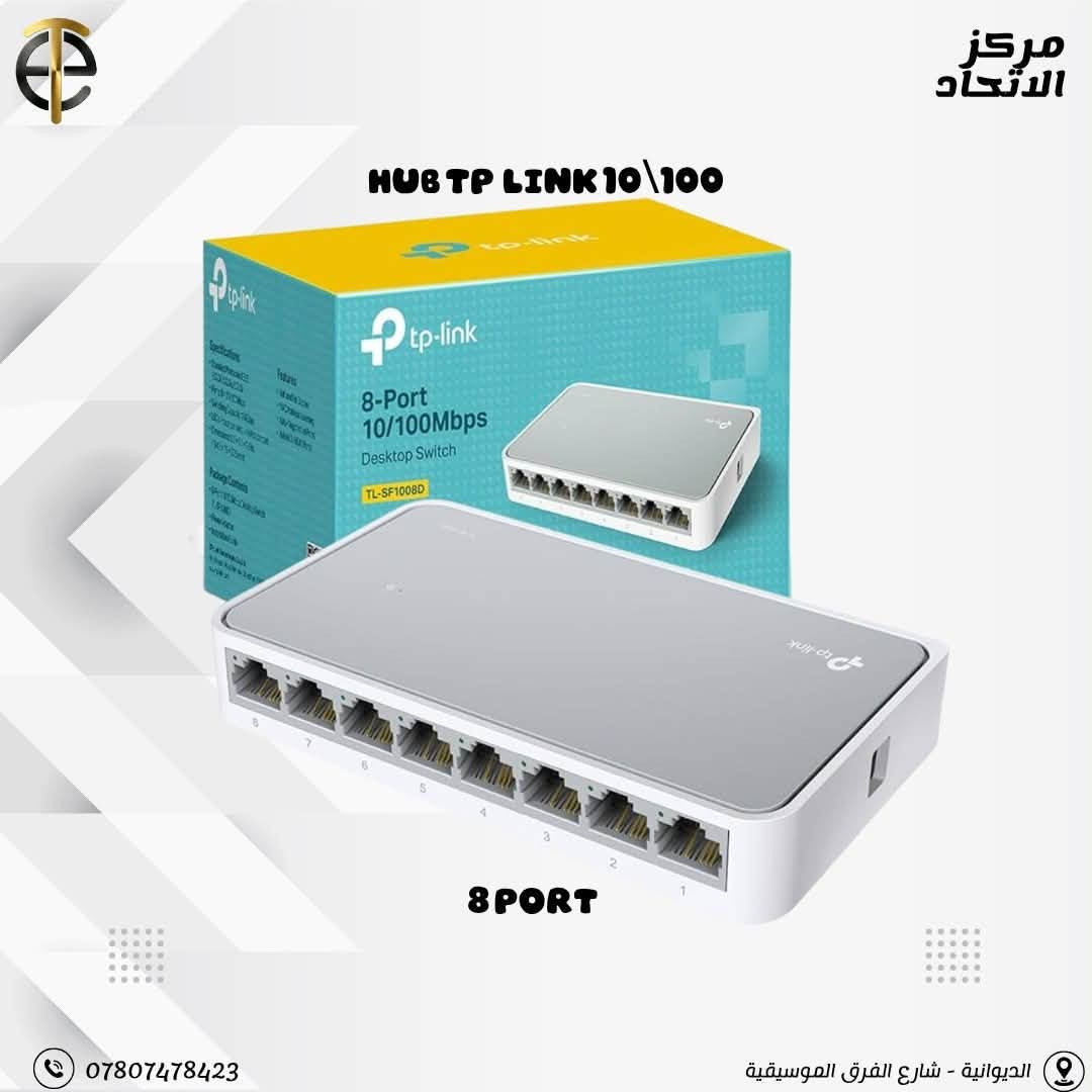 🛑توفر لدى مركز الاتحاد
Hub 8port G

السعر 25.000
Hub 8port ميكا
السعر 15.000
Hub 5port ميكا
السعر 12.000

عروضنا اول بأول على قناة التلكرام مع الاسعار🫶
https://t.me/etihad89
توصيل لكل محافظات العراق✈️
للحجز والاستفسار: التلكرام 
@alibetr
الواتساب ***********
