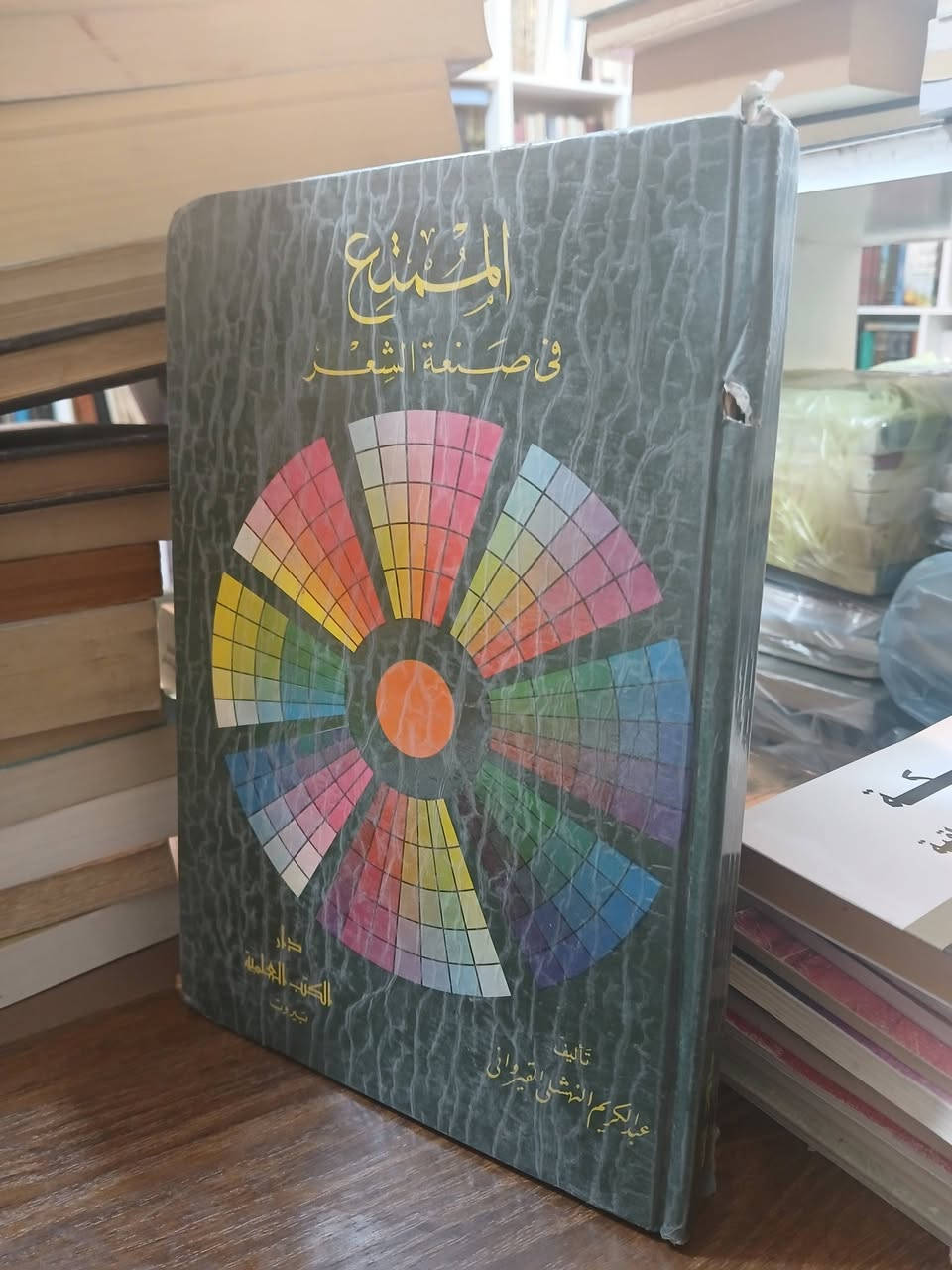 الممتع في صنعة الشعر 
عبد الكريم القيرواني 
شرح وتحقيق: عباس عبد الساتر
8 الاف فقط


**إذا كنت صاحب هذا الإعلان وتريد حذفه لأي سبب، رجاءا أرسل رسالة إلى الدعم الفني**