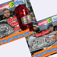 قطع غيار سيارات • قطع غيار صيني • قطع غيار باص • قطع غيار بيكب • اكسسو...