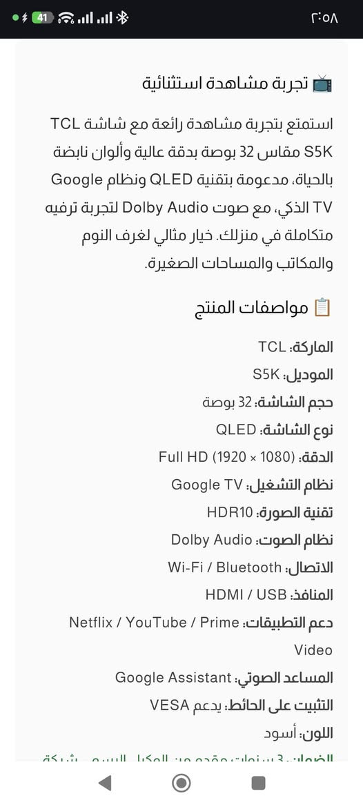 شاشه تي سي ال موديل S5K حجم 32 اليوم اشتريته والله العظيم بس اريد اجيب اكبر حته ماتستخدمته بس مجرد فتحت الكارتون مواصفاته كلش حلوه QLED HDR 10 الصوت دولبي اوديو أريده ب١٧٥قفل غير هذا السعر ماترهم اخي الله يحفظك لاتخلي سعر من يمك هذا رقمي واتساب *********** مكاني ناصرية مركز
