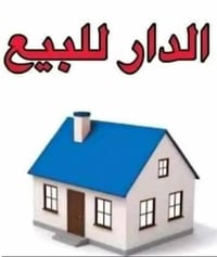 فرصه استثماريه دار للبيع مساحته 85 متر الواجه3 ونصف ونزال 24 طابق ونصف...