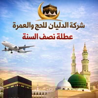 بِسْمِ اللهِ الرَّحْمَنِ الرَّحِيم  وعلى بَرَكَةِ اللهِ تعالى نُعلنُ ع...