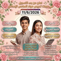 تعليم • دروس • واتساب