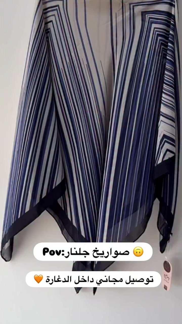 #توصيل_مجاني #اكسبلور #تسوق_الآن #حجاب #حجابات


**إذا كنت صاحب هذا الإعلان وتريد حذفه لأي سبب، رجاءا أرسل رسالة إلى الدعم الفني**