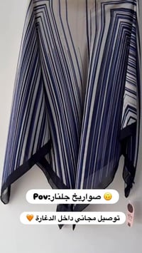 حجاب • توصيل مجاني • الدغارة