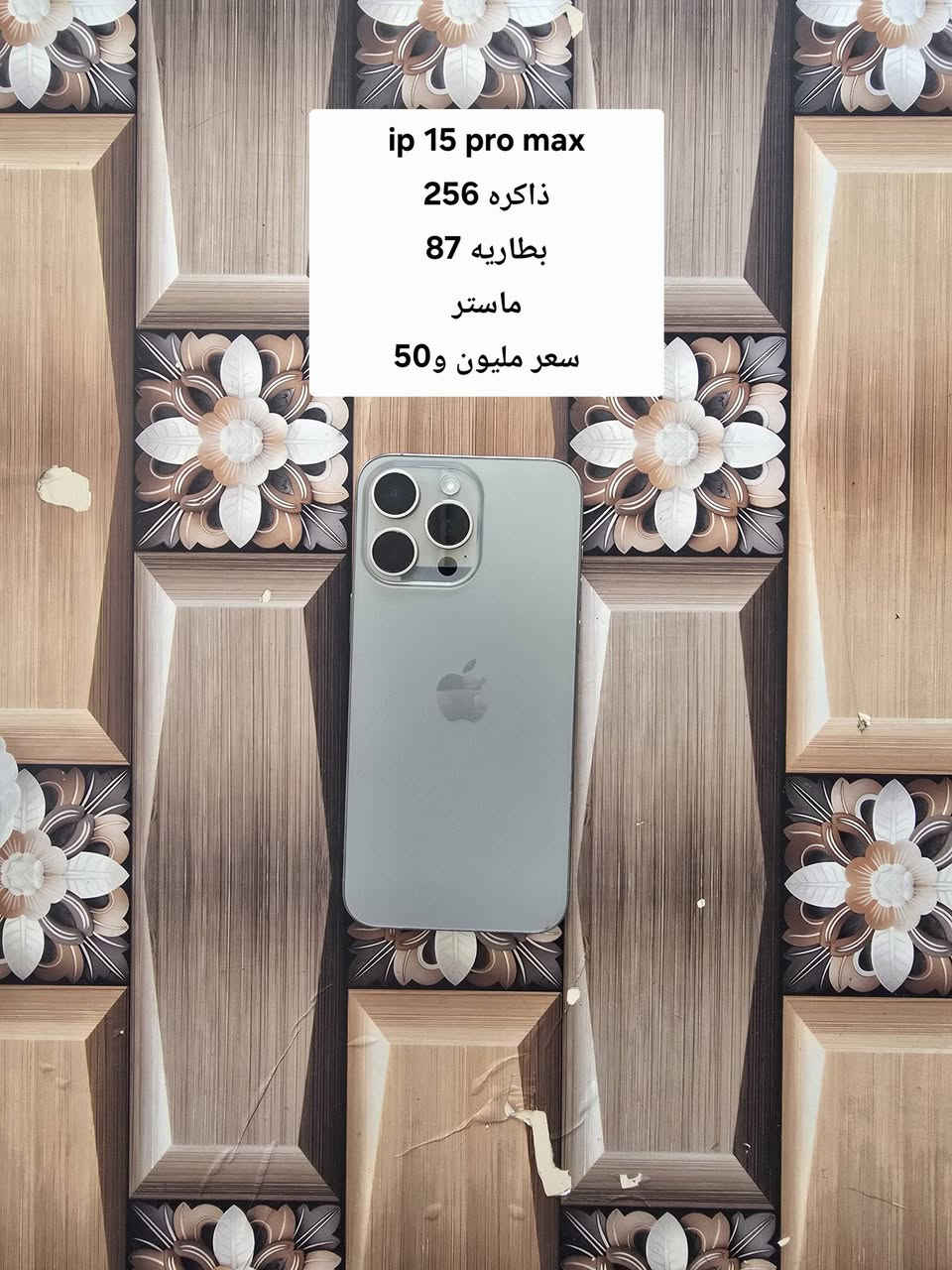 مكاني بابل قضاء جبله حي العسكري
***********
