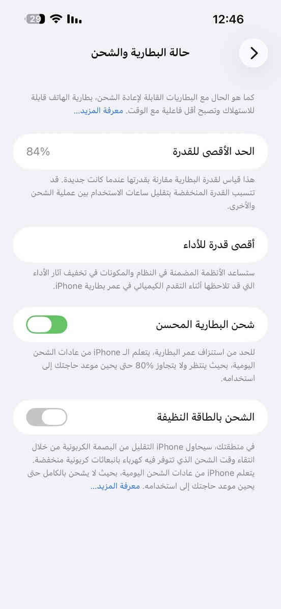 السلام عليكم ايفون 14 بروماكس شرق اوسط دبل شريحه ذاكره 256 جهاز نضيف 100/100 كامل ملحقات عنواني البصره دور الشرطه *********** السعر 850 الف قفل قفل بدون عمله
