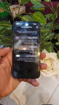 آيفون ١٤ برو ماكس • بابل • تبديل