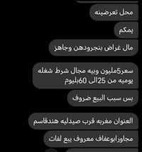 محل للبيع • مغربه • قرب صيدلية هند قاسم