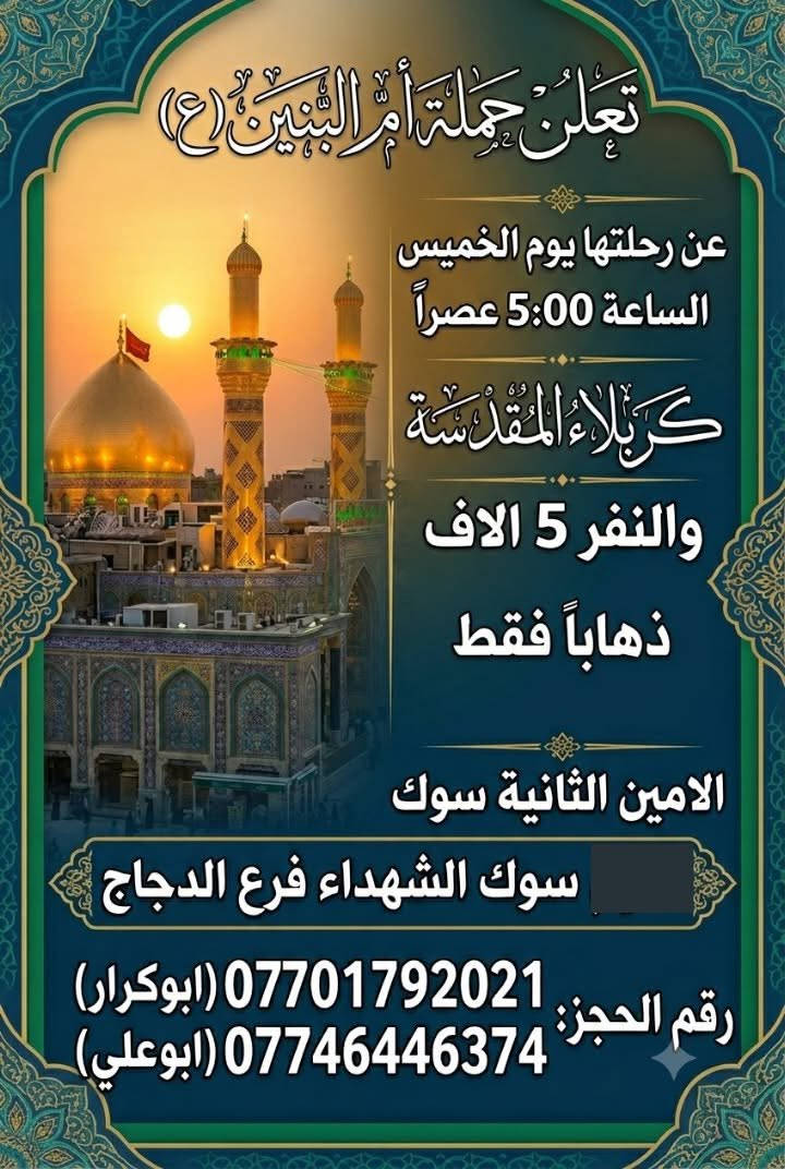 ابو كرار ***********
ابو علي ***********
