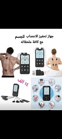 تايبسي • علاج طبيعي • تحفيز الاعصاب