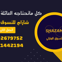 خصومات رمضانية   ---  استعدي لشهر الخير والبركة.. مع هديتنا الخاصة لكِ...