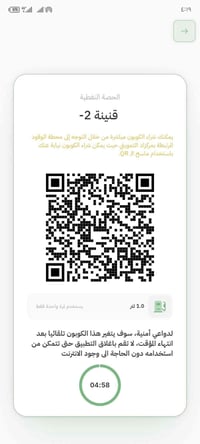 اشتري تفعيله مال غاز بالف ونص العدو يرسلني واتساب 07716325061 وتحويل ا...