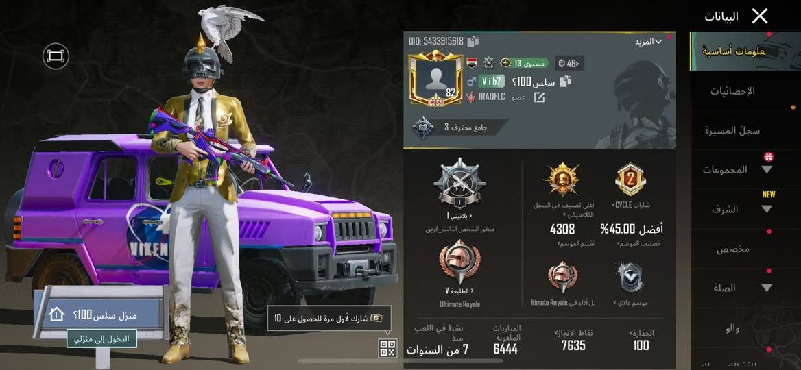 اسم الحساب(سلس100؟) ادخل وشوفه اذا عجبك تعال سعر 200قفل هو يسوه اكثر بس تركت العبه من فتره ابيع وجه لوجه فقط مكان بغداد رقم***********
