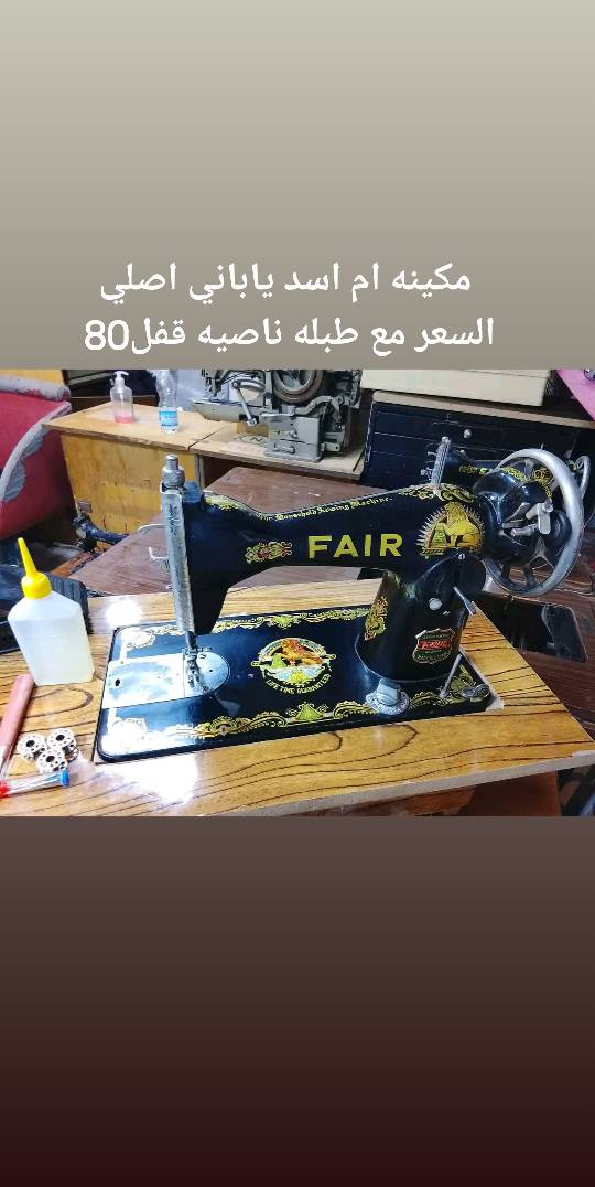 عرض خاص مكائن اصليه باانسب الاسعار يوجد توصيل للكافه العراق للحجز خاص الاسعار داخل الصور


**إذا كنت صاحب هذا الإعلان وتريد حذفه لأي سبب، رجاءا أرسل رسالة إلى الدعم الفني**