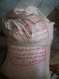 كونية • طحين • للبيع