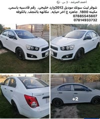 شوفر ليت سونك • ٢٠١٢ • النجف