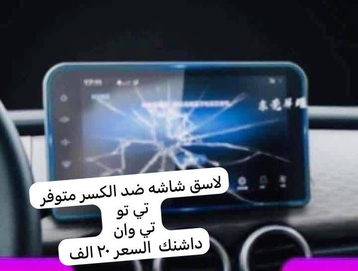 * ⁠ جيتور T2: كمالياتها الكاملة... تجدونها فقط لدى #رضا محمد
* ⁠

 * عزز أناقة وقوة جيتور T2 الخاصة بك!

 * لأن جيتور T2 تستحق الأفضل... كمالياتها كلها عندنا!

"هل تمتلك سيارة الجيتور T2 الجديدة وتبحث عن كل ما متوفر لدينا  نقدم لكم التشكيلة الأشمل والأكثر تميزًا من كماليات وإكسسوارات جيتور T2!

كل ما تحتاجه لتجهيز سيارتك الجيتور T2 متوفر لدينا بجودة لا مثيل لها وتصاميم عصرية.

لا داعي للبحث بعد الآن! اكتشفوا كيف يمكننا تحويل سيارتكم الجيتور T2 إلى تحفة فنية عملية.

ويوجد كماليات للجيتور 

٠جيتور داشنك 

•جيتور اكس 90

•جيتور اكس70 بلاس 

للاستفسار و الطلب، تواصلوا معنا 

* على الخاص او على الرقم 

* ⁠***********

الاسعار والتفاصيل مذكوره بل صور
