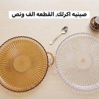 صينية اكرليك • تايت باودر • توصيل مجاني