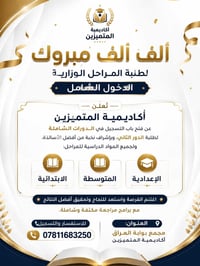دورات شاملة • الدور الثاني • مجمع بوابة العراق