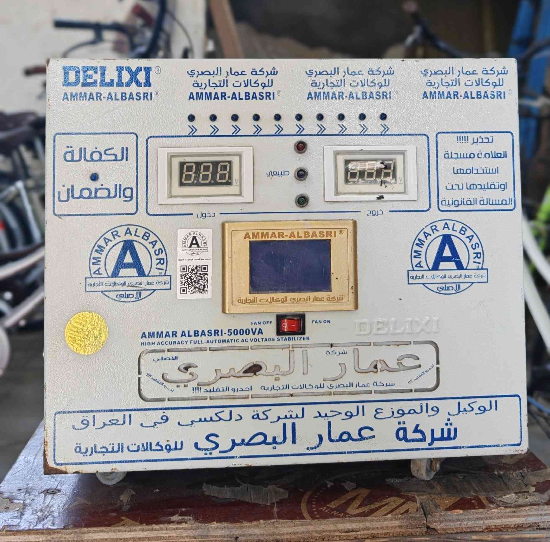السلام عليكم.. مكلف بالنشر
مبرده حجم عملاق نوعية اصلي تكفي لتغطية مساحة بيت بالكامل مستخدمه اقل الشهرين.. مع رافع ڤولتيه من شركة عمار البصري 20امبير نضام ماطور


**إذا كنت صاحب هذا الإعلان وتريد حذفه لأي سبب، رجاءا أرسل رسالة إلى الدعم الفني**