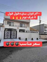 اربيل • لاوان ستي • ٥ غرف