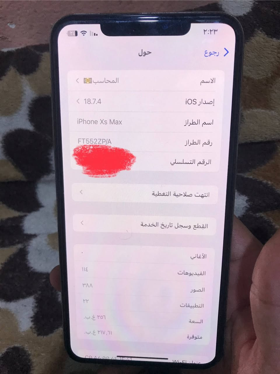 البصره كلها مابيها مراوس ب ايفون راس براس وي ايفون  (اكس ماكس كفاله ماعده الفطر بضهر زغير كلش )شعدك نزل ايفون حصرا وذا ١١ بعد احسن راس براس بدون فرق


**إذا كنت صاحب هذا الإعلان وتريد حذفه لأي سبب، رجاءا أرسل رسالة إلى الدعم الفني**