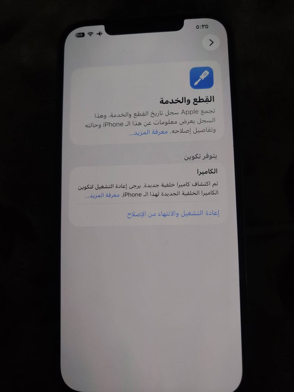 السلام عليكم
ايفون 12 pro max
بطاريه 80 مبدله كامره خلفيه فقط بجهاز
ذاكره 256 جهاز نضيف كلش 
سعره 450 بيه مجال قليل والي ميعجبهه السعر يطلع كبل كلشي موجود بسوك
مكاني كربلاء حي العباس
***********
