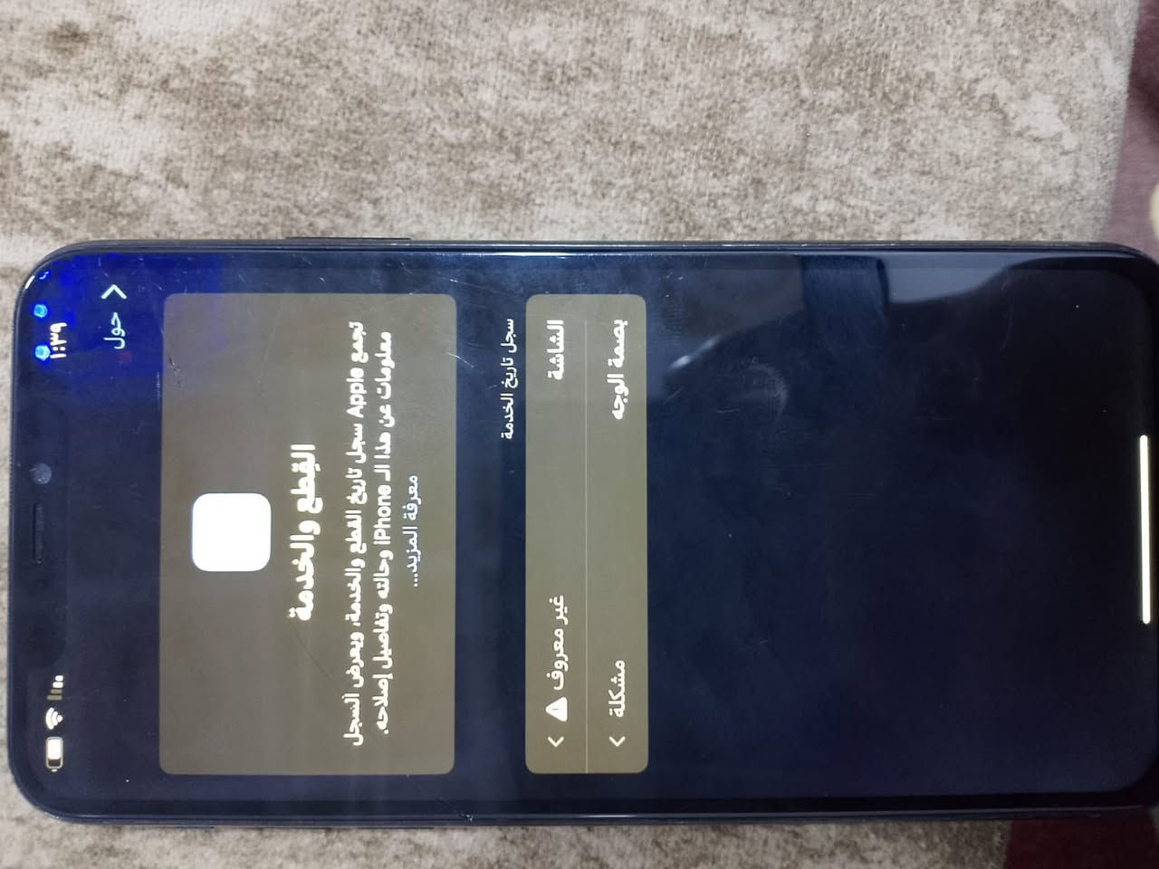 ‏يا الله سلام عليكم نقالي 11 Pro ماكس فيس إيدي شوف العين بيع مستعجل نقاء نظيف مات الله ا لسعر 250 وبي مجال رقمي***********. مكاني بصره حياني
