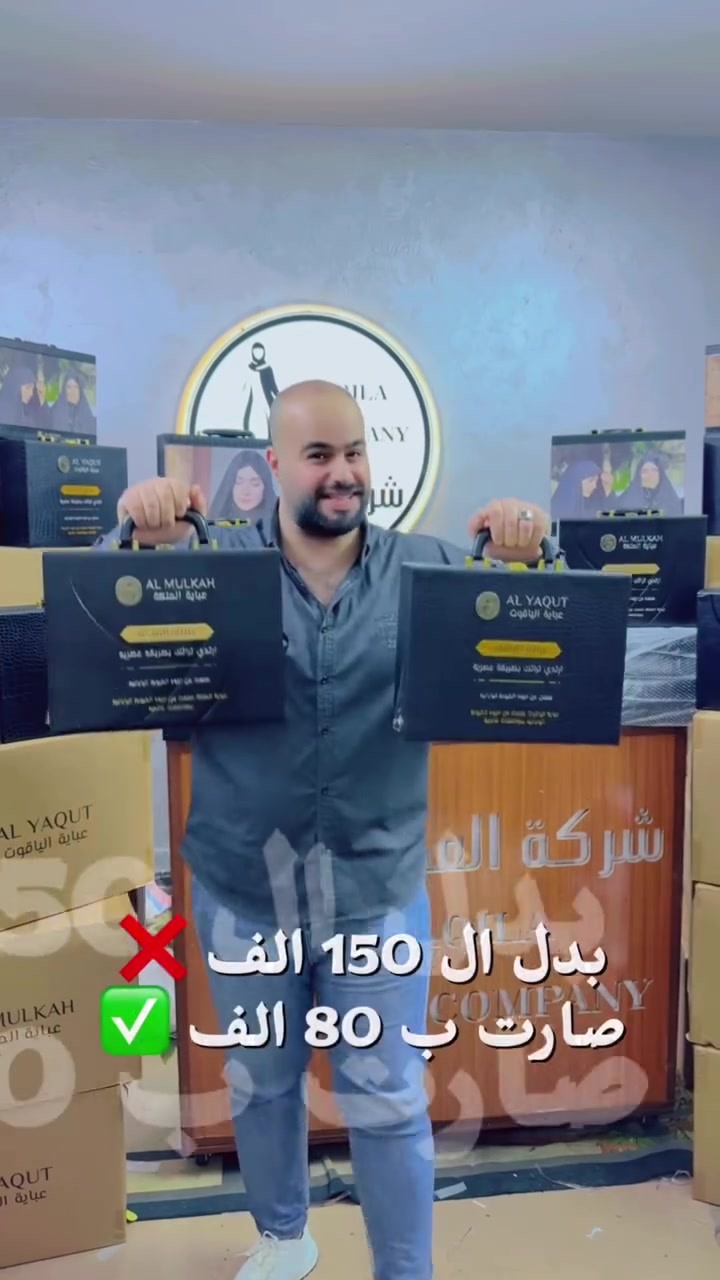 العرض الدبلماسي 🔥🔥
العرض لفترة محدودة الكمية قليلة 
بدال ال (150) الف ❌❌
صار ب (80) الف ✅✅والتوصيل مجاناً 
افضل عباية بالعراق 🔕🔕
عباءة ( الشيخة ) الاصلية 2027 🔥🔥
مع الهداية 🎁🎁

فقط يم شركة العقيلة ✅✅✅

مميزات العباءة….🔥🔥

1-الوزن وسط موثكيل ولا خفيف وسوادة فاحم ♣️

2-دبل حاشية مسطرة ام الحاسبة مستحيل تسلت خيط عدكم نهائياً 💭💭

3-ماتلم تراب ولونها ثابت ماتذب صبغ وماتلزك على الملابس ذابة نفسها مو واكفة ❤️‍🔥❤️‍🔥

4-العباية ماتتعقج يعني مايحتاج تكويها ابداً ♨️♨️

5-ماتبين بيها ملابس يعني ماتخايل ولا تلالي 🌞🌞

6-حتة مادوخين اكثر بيها ضمان سنة كاملة بختم ستيكر حقيقي برقم الهاتف الخاص بينة اذا ذبت لون او سلتت خيط ترجع علينة 🔥💥⚡️

وتجي داخل الجنطة (8) هداية 🎁🎁🎁

1-عباءة بهبهان الملاية 🔥🔥
2- عطر براند ماركة 🎁🔥
3- جواريب 🧦🧦
4- معاصم 🔥🔥🛍️
5- وصلة راس عدد (2)
6- بكرات 🧵 🧵 عدد (2)
7- ستيكر ضمان داخل العباءة 🪪🪪
8- التوصيل مجاناً الى كافة انحاء العراق 🇮🇶 🇮🇶

وكل هذا العرض بسعر صدمة ب (80) الف والتوصيل مجاناً لكل محافظات العراق 🇮🇶✅

العنوان : الكاظمية المقدسة / باب القبله / مقابيل مرقد الشريف المرتضى 🔥❤️

للطلب وتثبيت الحجز 🛍
يرجى ارسال العنوان ورقم الهاتف ليتم الحجز 🧿

لمزيد من المعلومات مراسلتنا خاص او عبر الواتساب على الهاتف ☎️ 📲
***********
***********
