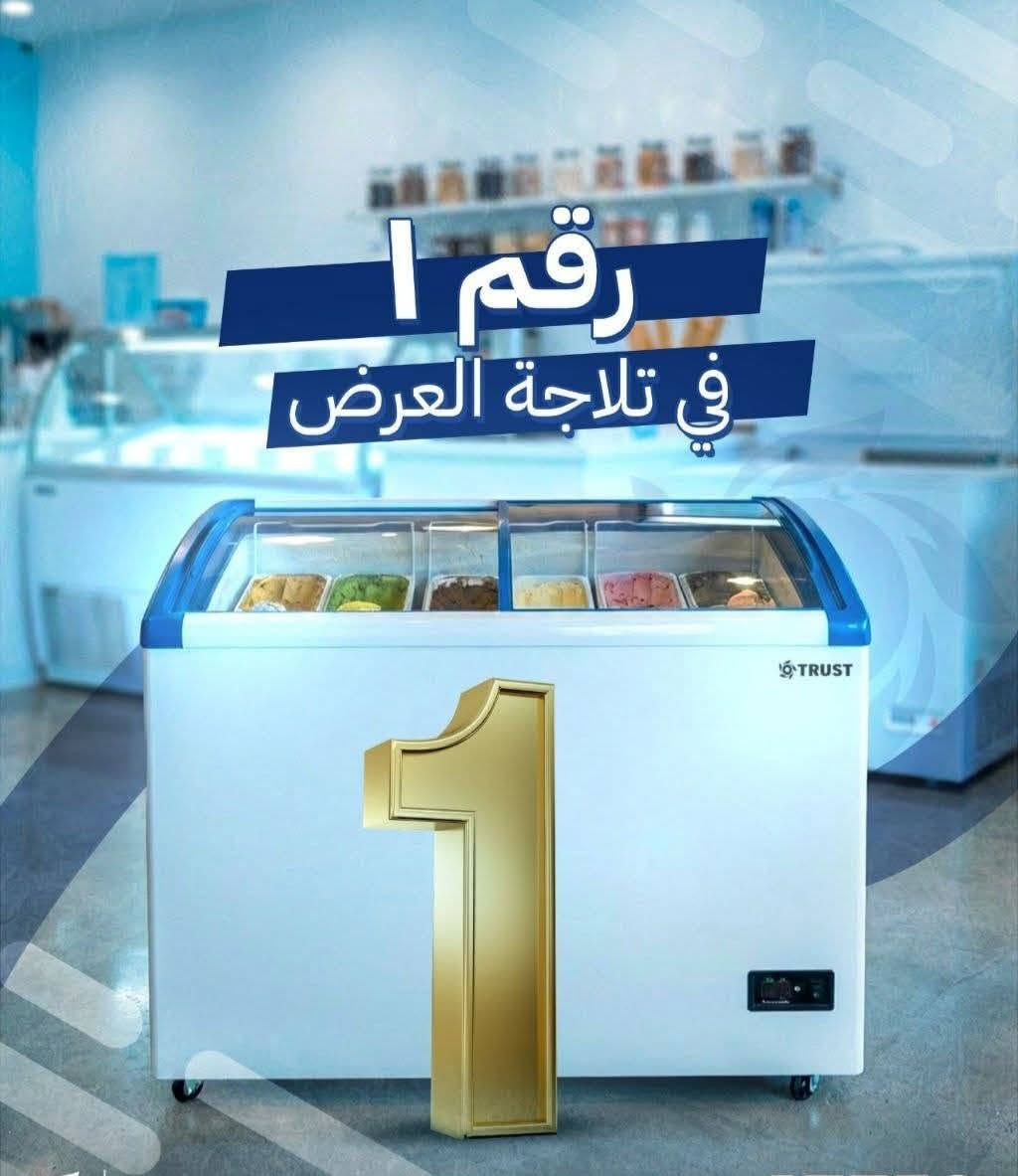 01151185408

ألقرار ألصح إنك تختار البضاعة أللي تبني أسمك ، مش مجرد بضاعة تتحرك وخلاص 👌

فريزر تراست جديد بالكرتونة و ألضمان  شركة نسلة ألاصلي ✌️
#ملكية_خاصة
 ( أيس كريم _ للحوم و مجمدات _ ألاستخدام ألمنزلي )
105سم (350 لتر) 
أقوي فريزر معتمد في مصر 💯👌
#فريزرات_ألخدمة_ألشاقة

011 51185408


**إذا كنت صاحب هذا الإعلان وتريد حذفه لأي سبب، رجاءا أرسل رسالة إلى الدعم الفني**