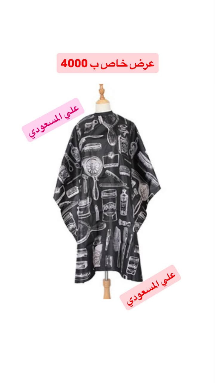🔥 عرض خاص ومميز 🔥

لا تفوّت الفرصة!

كل قطعة بسعر 4000 دينار فقط لفترة محدودة.

✔️ جودة مميزة
✔️ أسعار مناسبة
✔️ عروض ما تتكرر

زورونا واستفادوا من العرض قبل نفاد الكمية.

📍 معرض المسعودي للتجهيزات الحلاقين النسائي والرجالي
***********
***********
