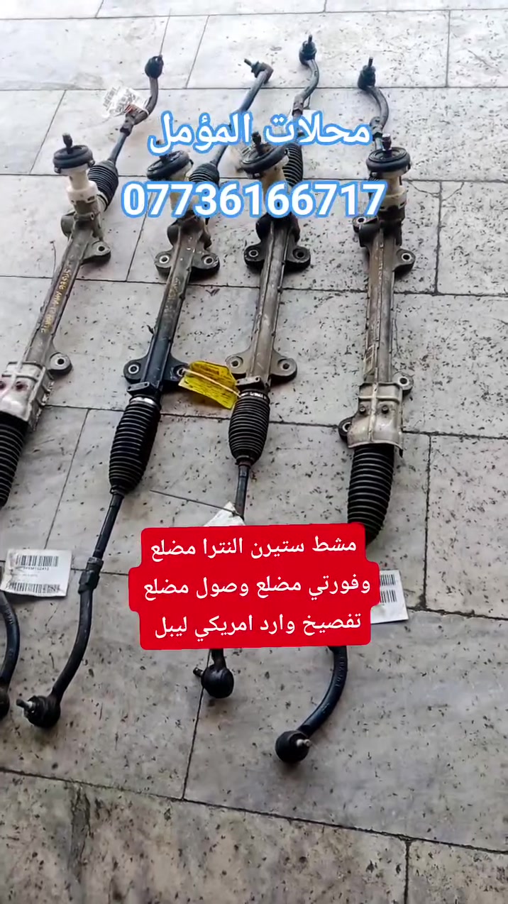 للأستفسار لطفا ***********
