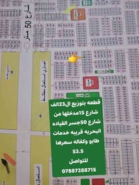 عقار • للبيع • توزيع ٢٣ ألف