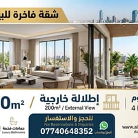 للتواصل 07740648352