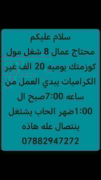07882947272 انتصال عله هاذه رقم