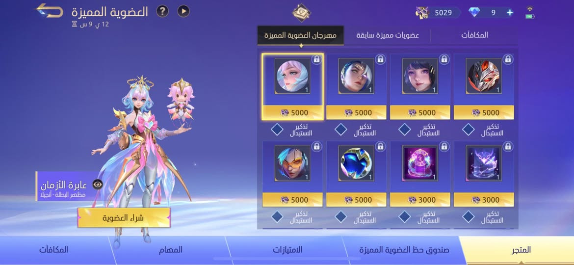 مرحبا حبايب:
حسابي الشخصي للبيع 
كل الابطال مفتوحين 
402 سكن 
مرموق 1
السعر 200 ألف 
مكاني بغداد 
تفاصيل اكثر خاص


**إذا كنت صاحب هذا الإعلان وتريد حذفه لأي سبب، رجاءا أرسل رسالة إلى الدعم الفني**