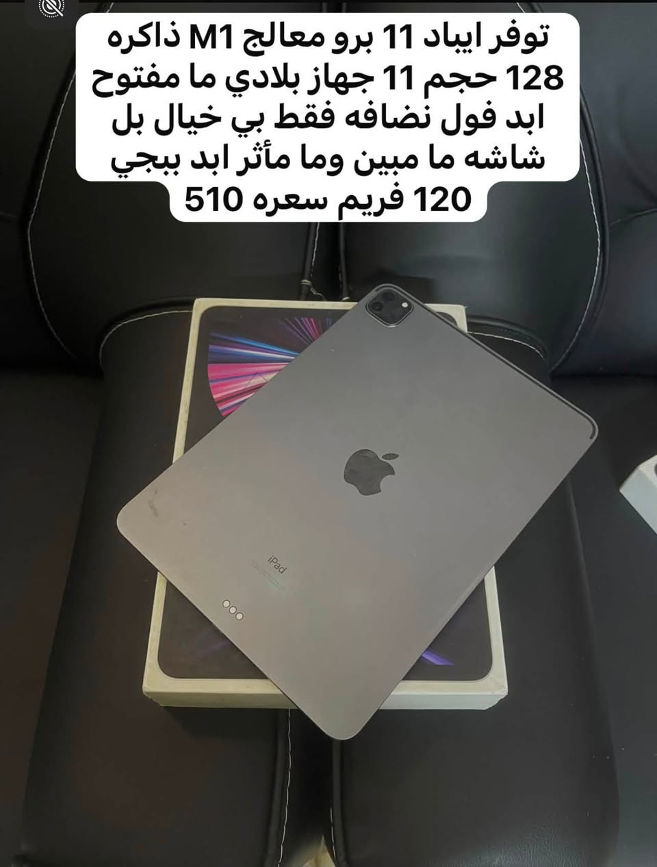 سلام عليكم اخوان هواي يراسلون عل خاص يكلولي ليش ما تنشر بل فيس اني اغلب نشري بل تيك توك هاي القناه. خليته بل منشور

توفرت ايباد كله بلادي فول نضافه 
عنواني بغداد البلديات توصيل جميع المحافضات 
للستفسار *********** ما متواجد فيس ابدد
