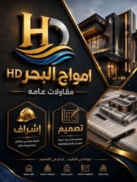 🏡 نحن مختصون بتنفيذ بناء البيوت السكنية فقط، من الأساس إلى التسليم، بأ...