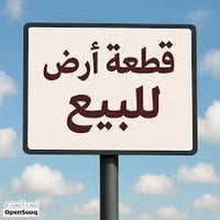 قطعة ارض للبيع طابو صرف الموقع حي عدنان ثاني قطعه عن شارع الي عبدالله ...